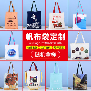 Color portable canvas bag spot random hair blank student casual zipper inner bag cotton bag shopping bag