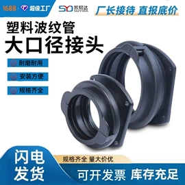 波纹管;接头;通用五金配件
