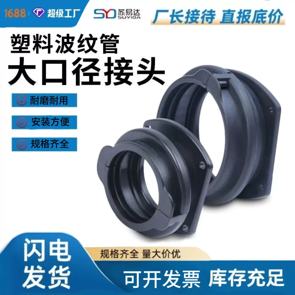 大口径塑料波纹软管接头PA尼龙法兰式快速接口冲压成型卡扣式接头