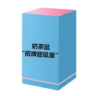 奶茶鼠“招牌甜鼠屋”系列盲盒