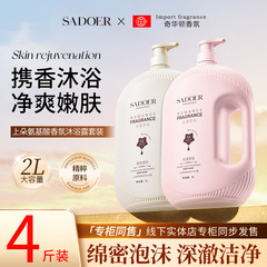 SADOERアミノ酸雰囲気入浴剤大容量の香りを残して潤いを与えて肌をきれいにします。