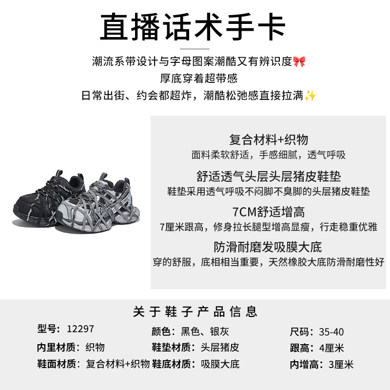 吸膜底大头老爹鞋女2025秋季新款厚底绑带运动鞋女复古跑步休闲鞋|undefined