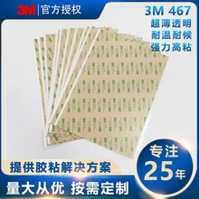 3M 467MP������͸���͸ߜ؟o����ӹ��I������Ͻ����p���z���z