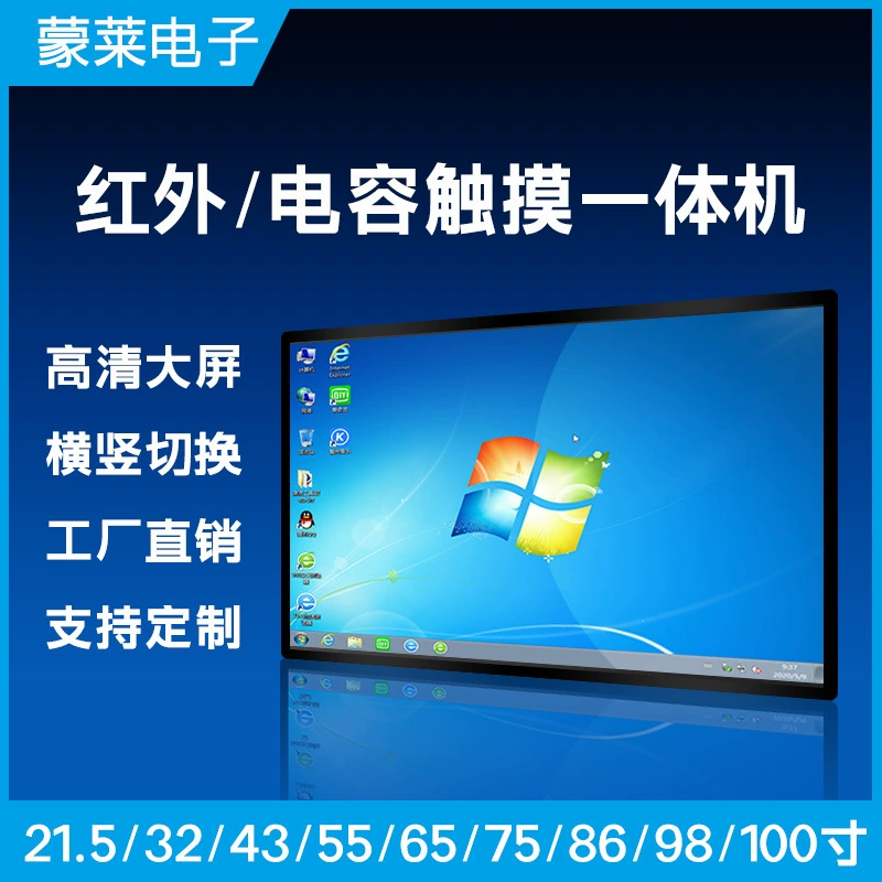 32inch Сенсорный универсальный компьютер Вертикальный экран Настенный рекламный автомат Торговый центр Выставочный зал Автомат самообслуживания для запросов Сенсорный монитор