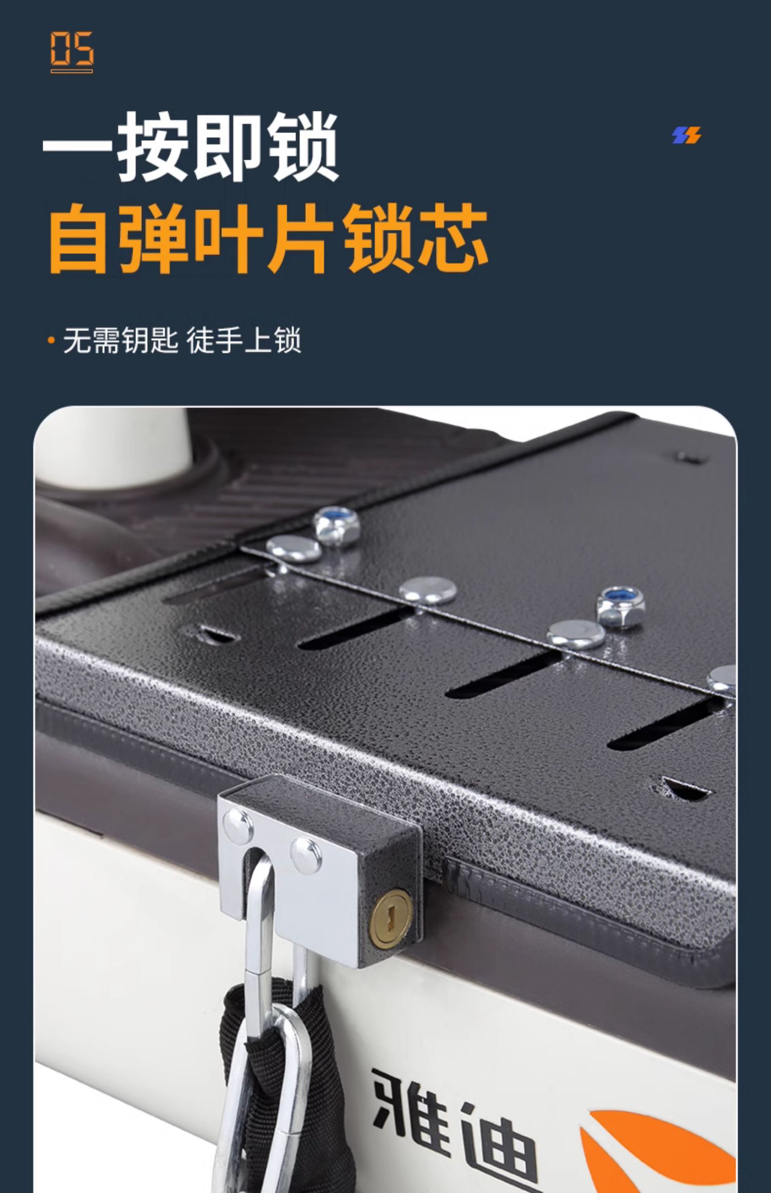 Electric car battery lock pedal anti-theft application Yadi Emma bell battery car battery lock chain protection cover plate