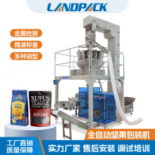 全自动坚果包装机 夏威夷果零食金检称重包装机 巴旦木腰果给袋机