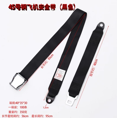 Factory Direct Supply Aircraft Aviation Adjustable Two-Point Seat Belt Seat Connection Line Two-Point Car Seat Belt (Car seat belt) - 45-steel-aircraft-two-point-safety-belt-black-45-steel-aircraft-safety-belt