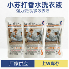 小苏打洗衣液整箱批袋装家用多效洁净深层去污劳保福利包邮500g