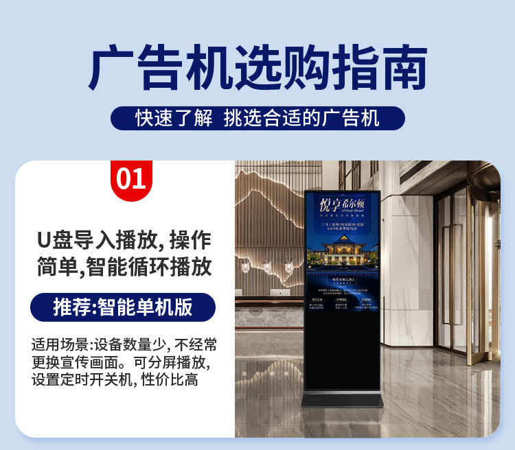 广告机_05.jpg