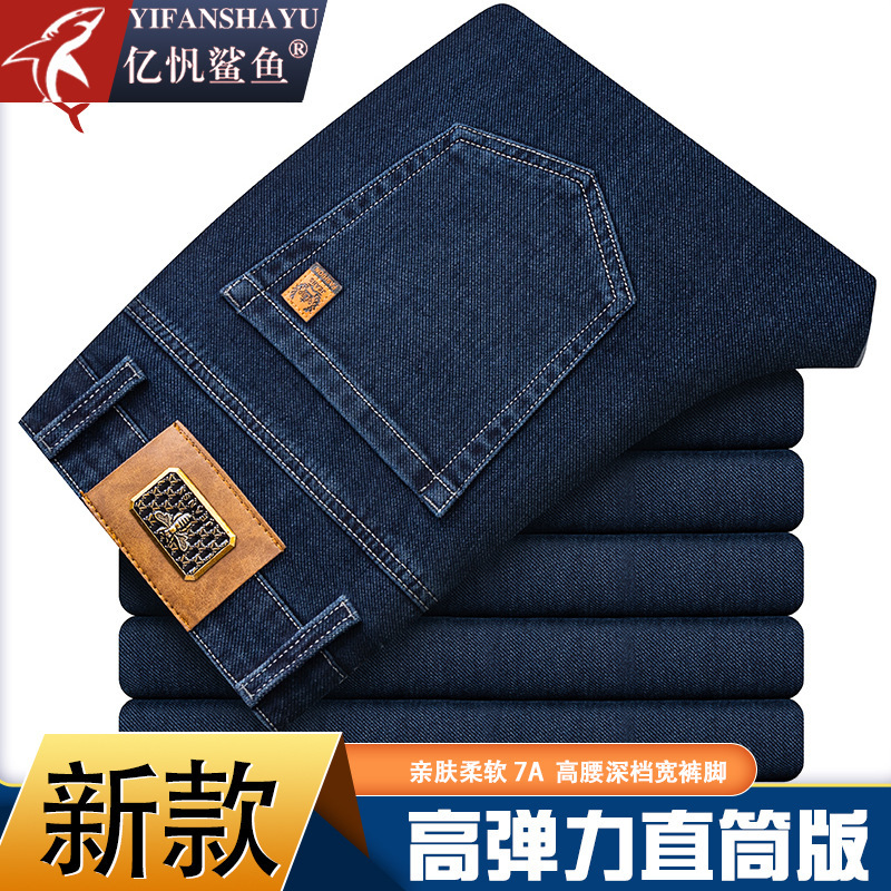 New Autumn and Winter Thick Jeans for Men, Loose Straight High-Waisted Deep-Cut Middle-Aged Men's High-Elastic No-Iron Denim Trousers