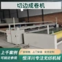切边自动无纺布卷机卷机