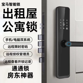宝马智能锁通通锁民宿酒店公寓刷卡蓝牙智能防盗门密码锁出租房