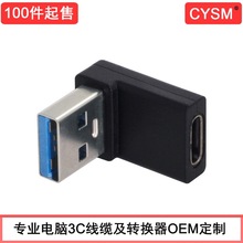 CYSM�Ϗ��^90��Type C USB-C��는����D���^USB 3.1ĸ��3.0����X