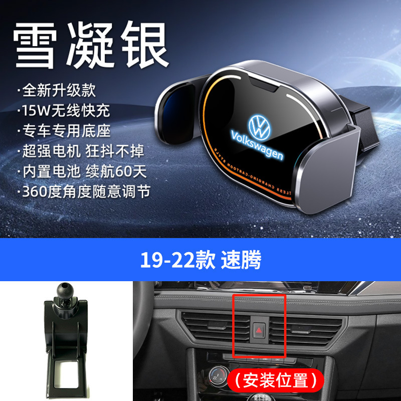 大众专用车载电动支架15W无线充手机支架车载炫彩内饰手机导航架|undefined