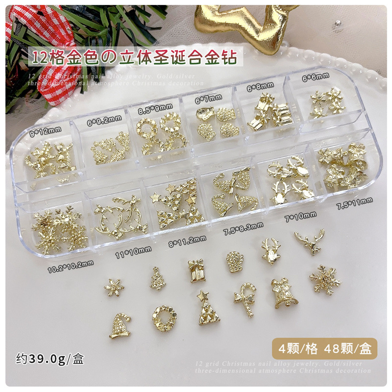 12 グリッドクリスマス合金ネイルアートジュエリーセットクロスボーダーホットスタイル立体ガーランドスノーフレークベルゴールドとシルバーネイルダイヤモンド|undefined