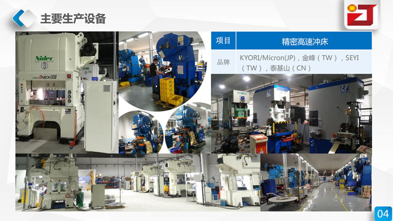 匠森金属_生产设备05.jpg