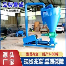 粉体锯末真空吸料机 油茶籽坚果风吸式吸粮机 负压气力输送设备