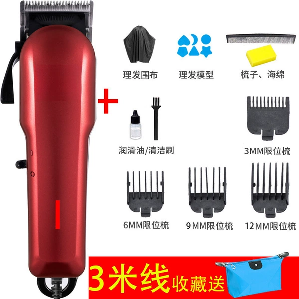 [ও红色-套餐一（理发工具）ও]
