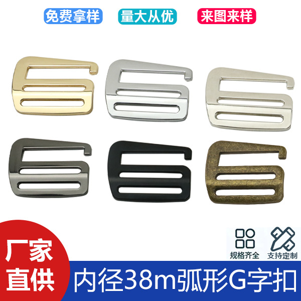 1 inch 5 zinc alloy curved surface nine-character buckle mesh ribbon G-character hook buckle bag belt buckle inner diameter 38mm
