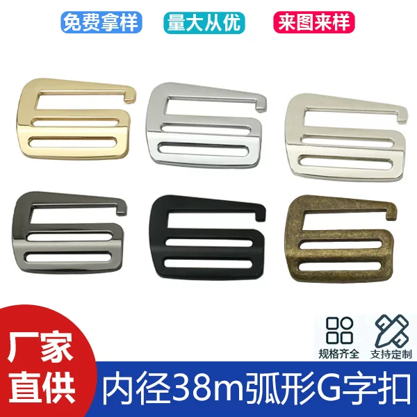 1 inch 5 zinc alloy curved surface nine-character buckle mesh ribbon G-character hook buckle bag belt buckle inner diameter 38mm