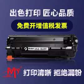 雄图硒鼓cc388a硒鼓HP1007 M1136 P1108 p1008 1106 M1213MFP批发