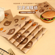 汉堡淋膜纸防油纸一次性三明治可切烘焙纸食品级面包三角包装纸
