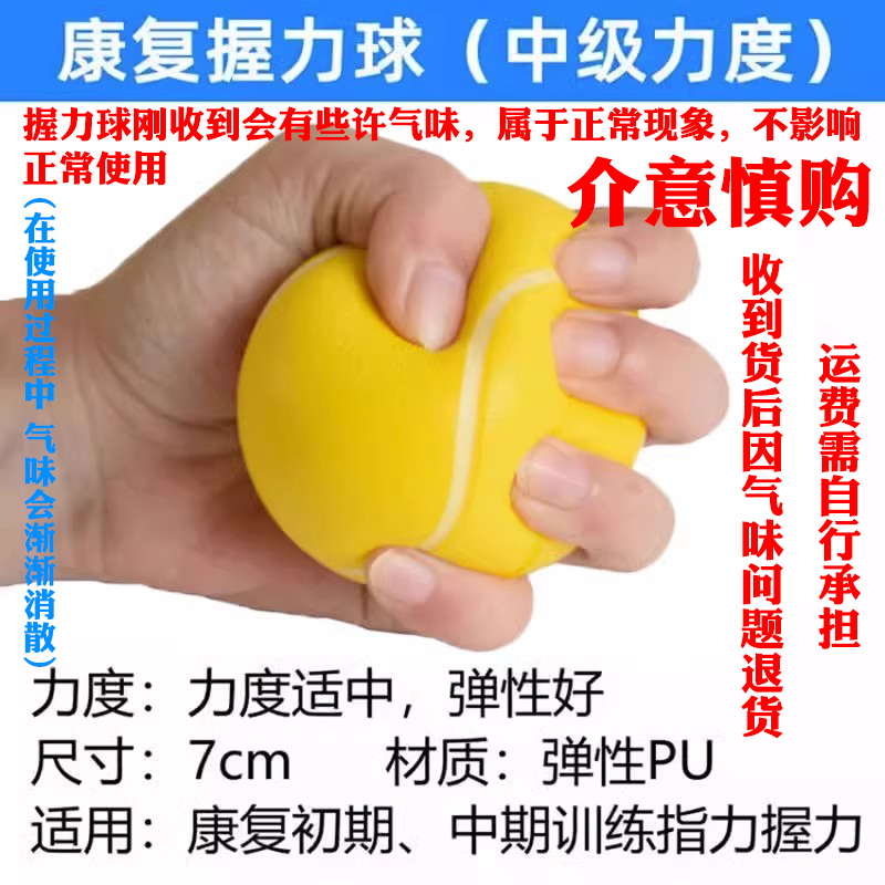 康复训练用球握力球手握康复弹力压力球手部训练器老人儿童握力器|undefined