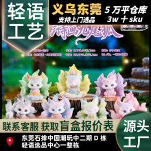 古风山海神兽东方诗画九尾狐植绒盲盒卡通手办客厅玄关装饰批发