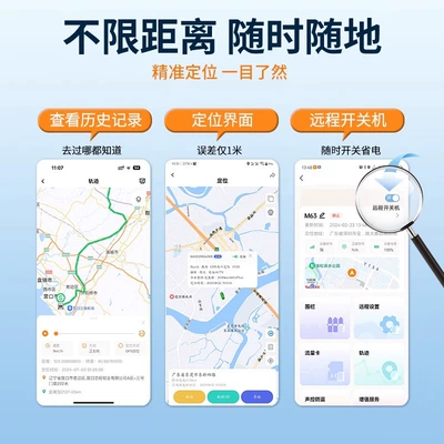 Beidou Satellite Gps Locator — GPS Locator