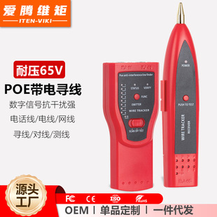 Cross-Border Neutral Poe Anti-Burn Multi-Function Line-Finding Instrument Cable Line-Checking Instrument Network Line-Finding Equipment Professional Line Inspection