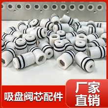 中项真空吸盘cnc阀芯逻辑阀空气流通止逆单向阀多点自制吸盘配件