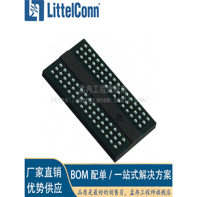 爱哲信全新 MT47H64M16HR-3E 丝印D9HNZ 封装FBGA84 存储器芯片