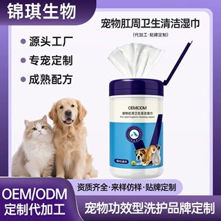 定做贴牌OEM桶装抽取式宠物日用品臀部肛周排泄污渍卫生清洁湿巾