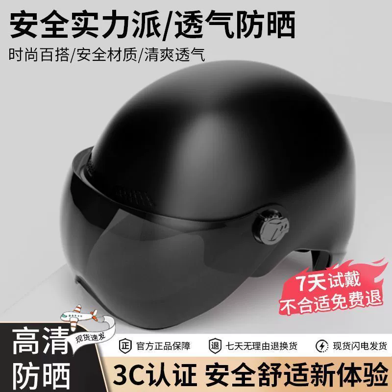 Национальный стандарт сертифицированный электрический шлем электрический автомобиль женский аккумуляторный мотоцикл солнцезащитный крем