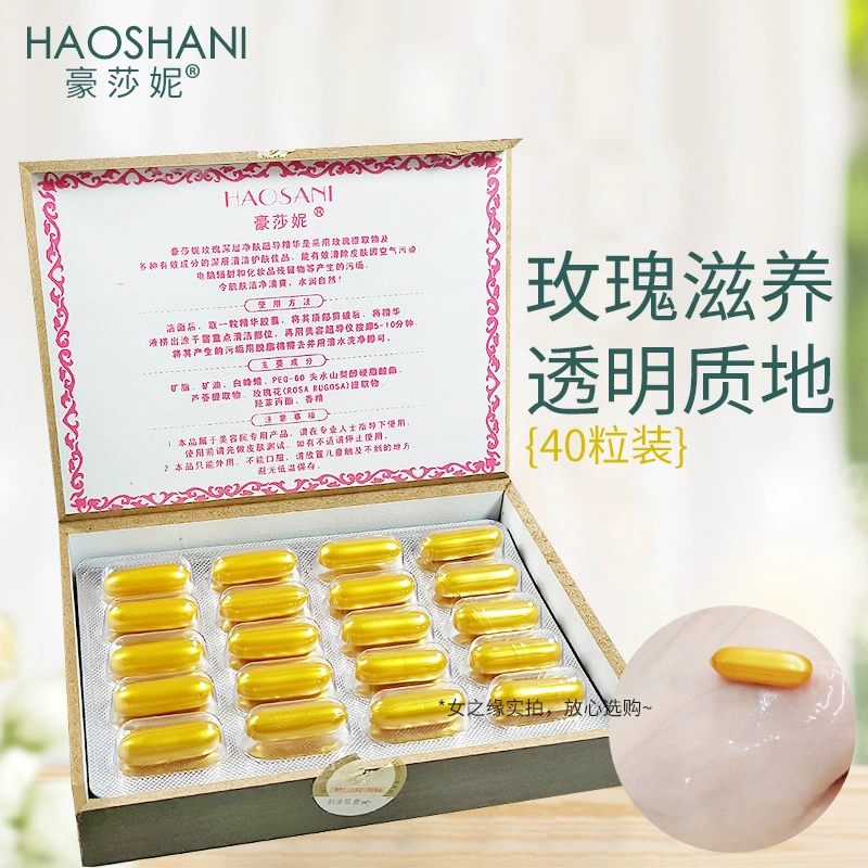Haoshani Rose Cleaning Essentials. 40 капсул осветлить. Желтые стейки. Черный чистый салон красоты для семьи