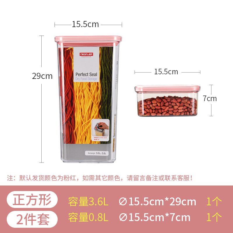 Neoflam五穀食品級キッチン貯蔵缶密封缶冷蔵庫収納プラスチック食品ボックス防湿缶|undefined