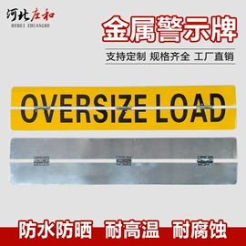交通安全标识;其他安全标识;安全生产标识