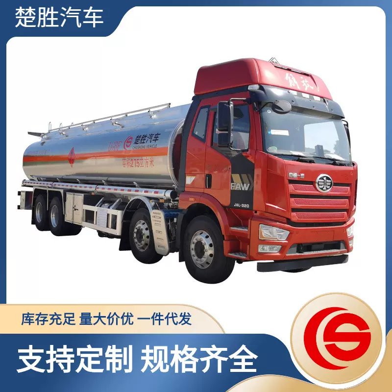 解放前四后八21吨铝合金易燃液体罐式运输车危险品运输液罐车FL型