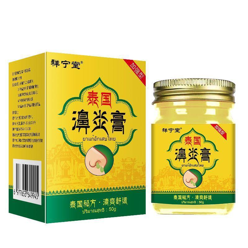 一件代发香港大药房泰国秘方四鼻通膏清爽舒适缓解不适泰国濞炎膏|undefined