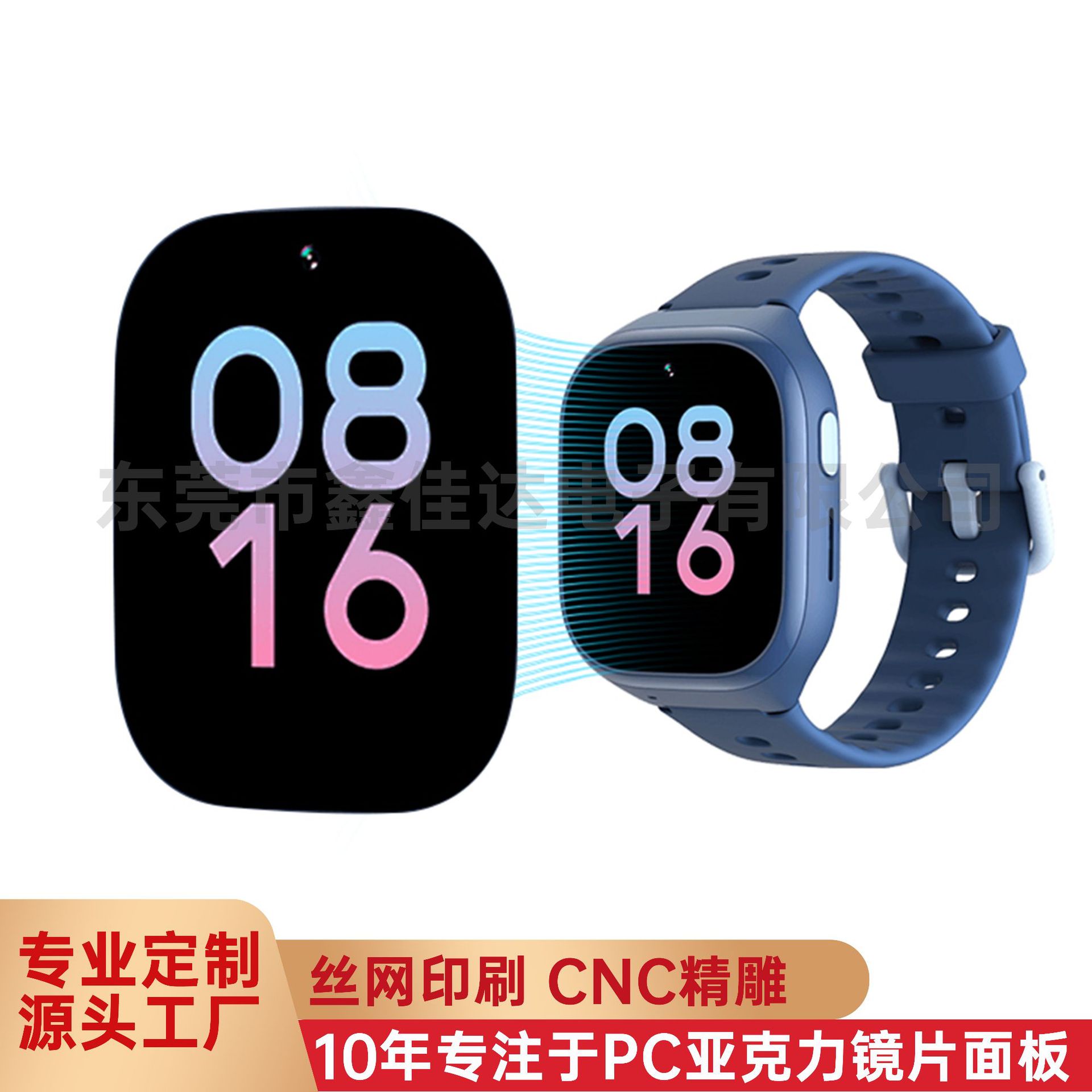 厂家直供 PMMA智能触摸面板 手表显示镜片 PC茶色镜片