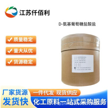 氨基葡萄糖 食品级D-氨基葡萄糖盐酸盐 氨糖 甲壳质提取 欢迎订购