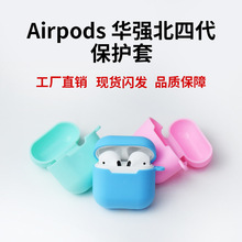 適用於蘋果4代pro華強北airpods1/2代保護套mini藍牙耳機套硅膠殼