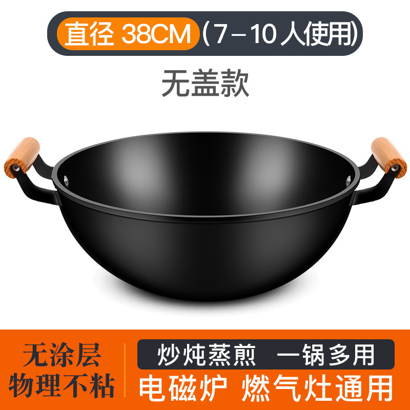 加厚老式铁锅加深平底炒菜锅家用双耳老式炒锅摆摊火烧锅不粘大D|undefined