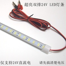 超亮24vled灯硬灯长条型双排led灯带数控机床操作台照明工作灯管