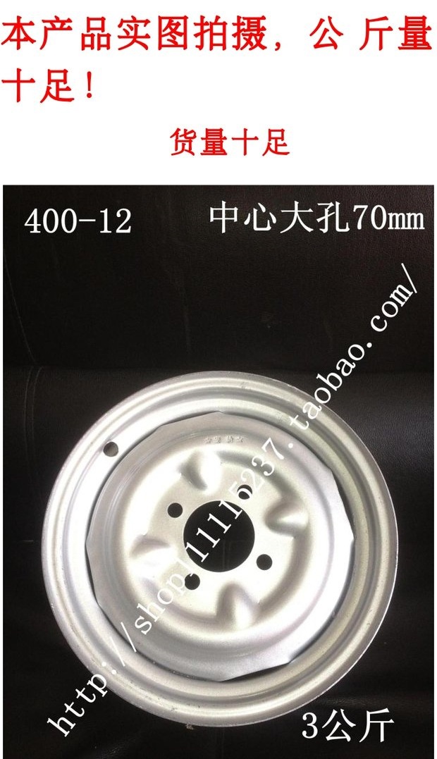 Three-Wheel Electric Motorcycle Thickeneded Hub 400-12/450-12/500-12/375-12/300-10 Steel Rim