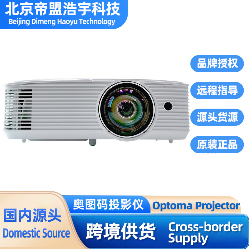 Optoma Projector Eh412St Short Throw Projector High-Definition Business Projection Business Engineering Projector