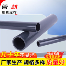 凯鑫pvc给水管件PN1.6防腐耐酸碱pvc光伏管深灰色pvc-u化工级管材