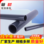 pvc给水管件PN1.6防腐耐酸碱pvc光伏管深灰色pvc-u化工级管材