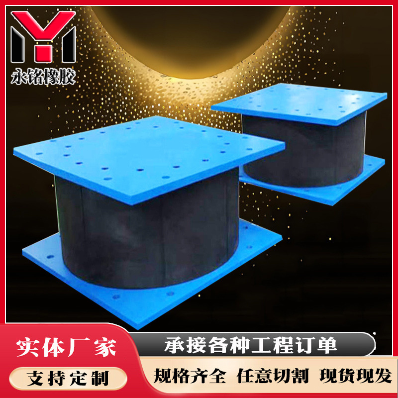 LNR水平分散力隔震橡胶支座HDR高阻尼隔震支座LRB700铅芯橡胶支座