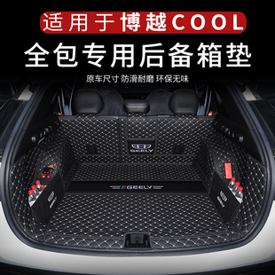 Geely Boyue Cool Trunk Mat Fully Surrounds Boyue Cool Supplies Interior Car Trunk Mat